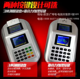 工廠餐廳消費機、售飯機、刷卡機、收銀機、收款機與POS機 功能、應用與比較