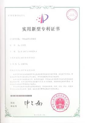 農生學院科研成果技術轉讓匯編 成果轉讓篇