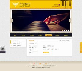 指尖藝術(shù) 現(xiàn)代網(wǎng)頁設(shè)計的思維與美學(xué)